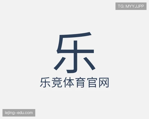 介绍乐竞体育